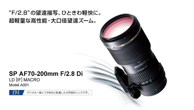 Tamron SP AF 70-200 mm f/2.8 Di LD (IF) MACRO